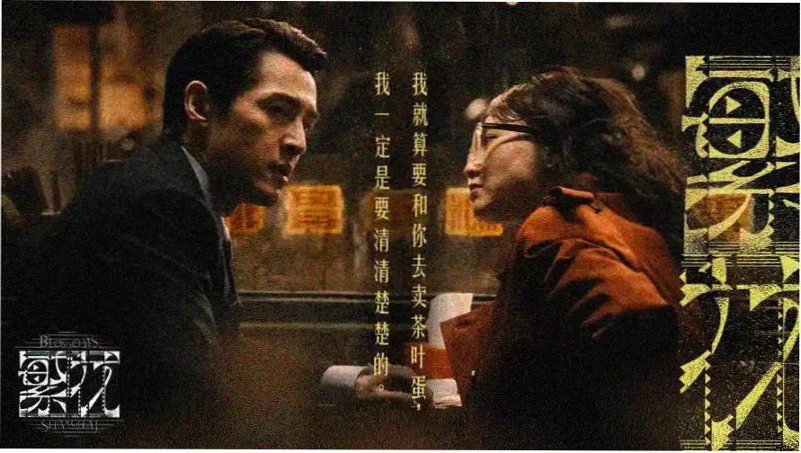 韩剧《巨人》剧集主视觉海报